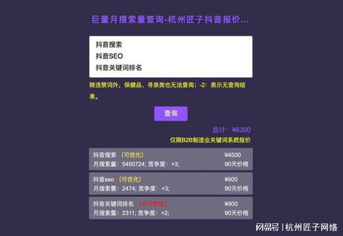 呼和浩特抖音搜索SEO优化推广公司 2023年含询价系统的互联网信息服务新趋势