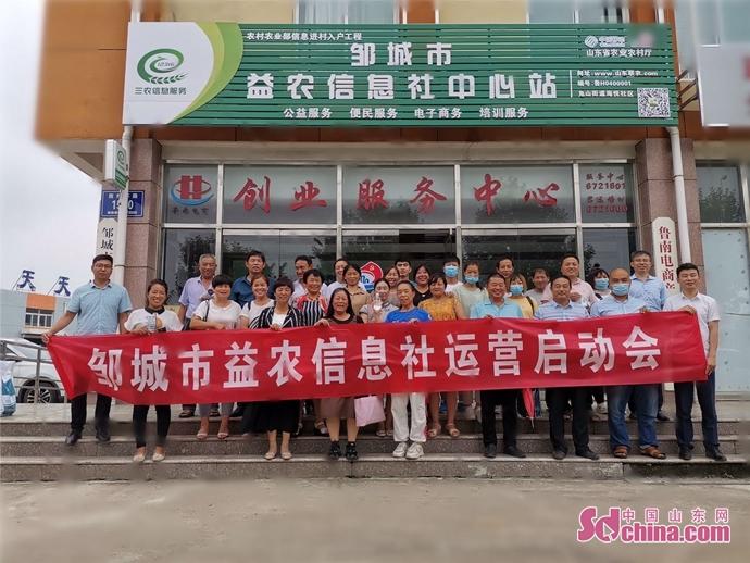 济宁移动 以益农社破解“最后一公里”，让互联网催开农村致富花